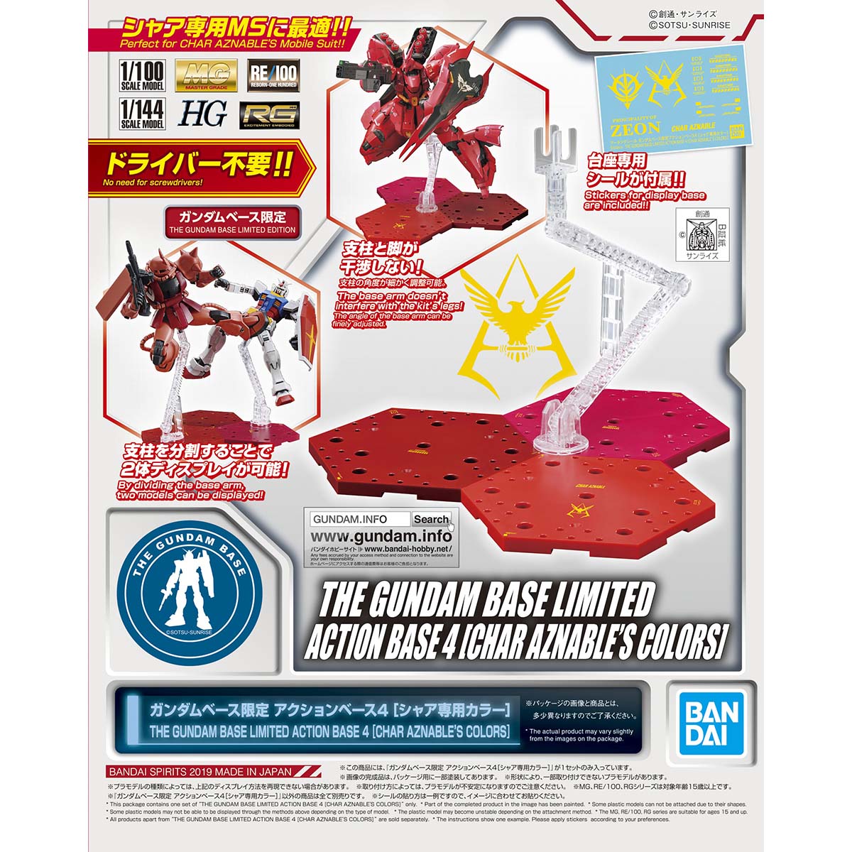 Gundam Base Limited Action Base 4 Char's Exclusive Color - Gunpla - Display Stands by Bandai Spirits