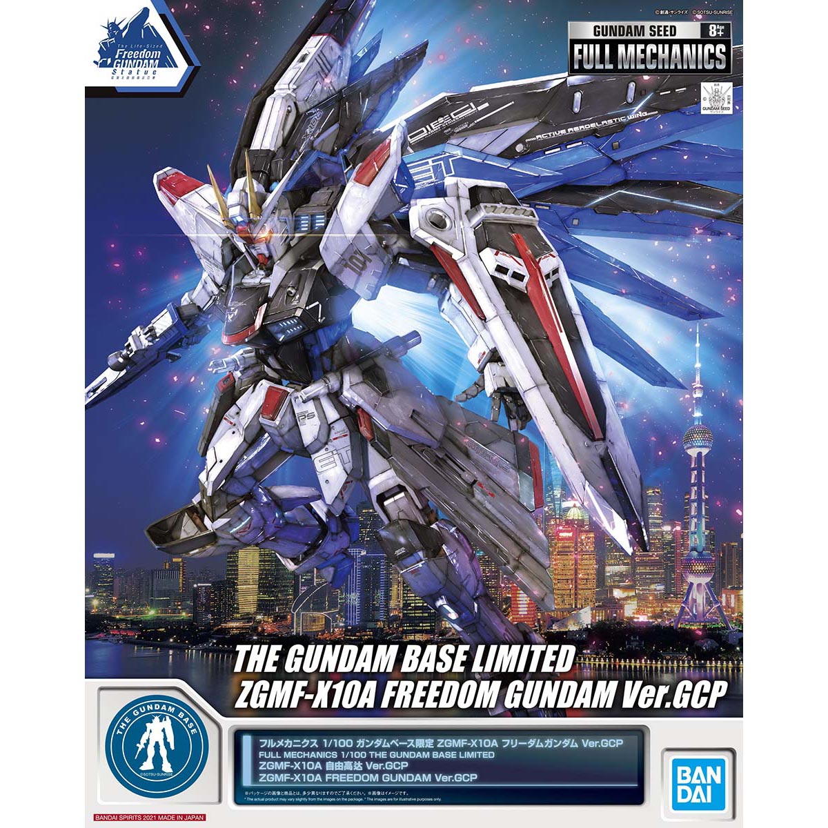 full mechanics 1/100 gundam base limited zgmf-x10a freedom gundam ver.gcp