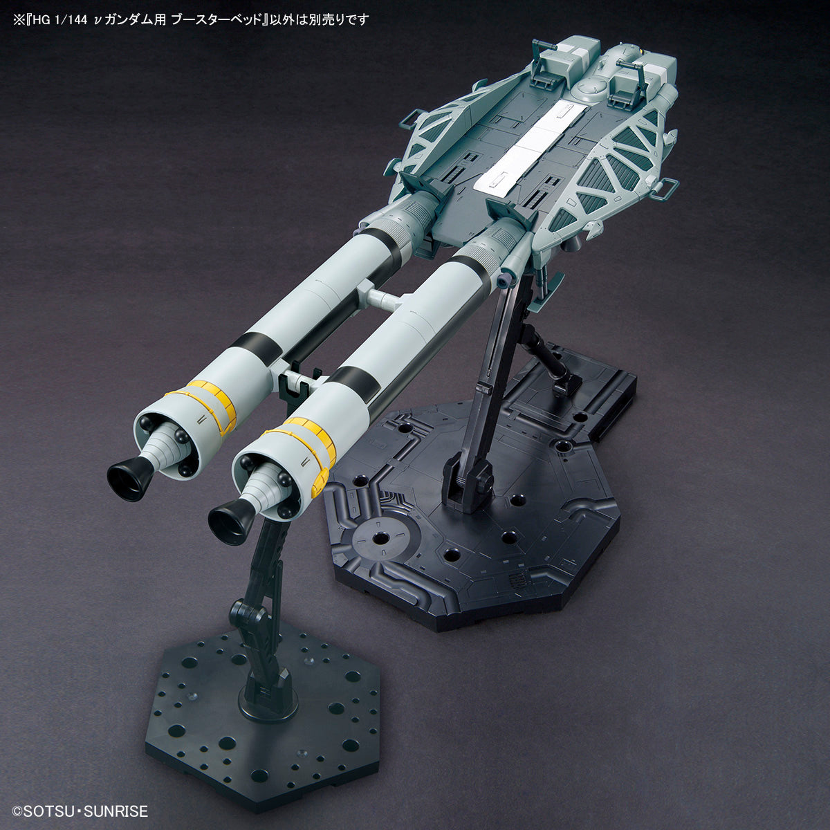 GUNDAM SIDE-F HG 1/144 ν Gundam booster bed