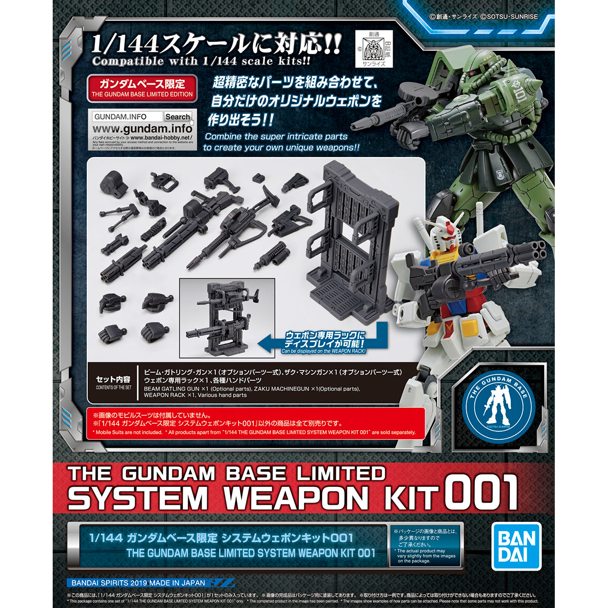 1/144 gundam base limited system weapon kit 001