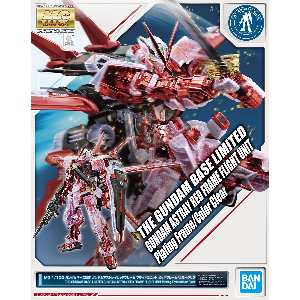 mg 1/100 gundam base limited gundam astray red frame flight unit plated frame / color clear