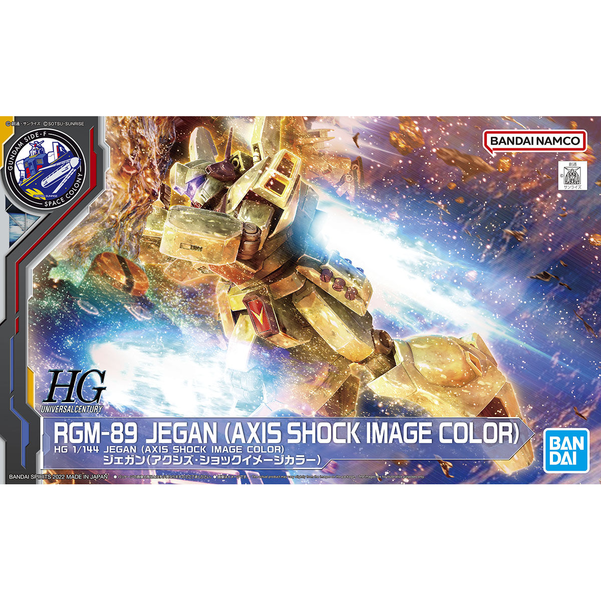 GUNDAM SIDE-F HG 1/144 Jegan (Axis Shock Image Color)