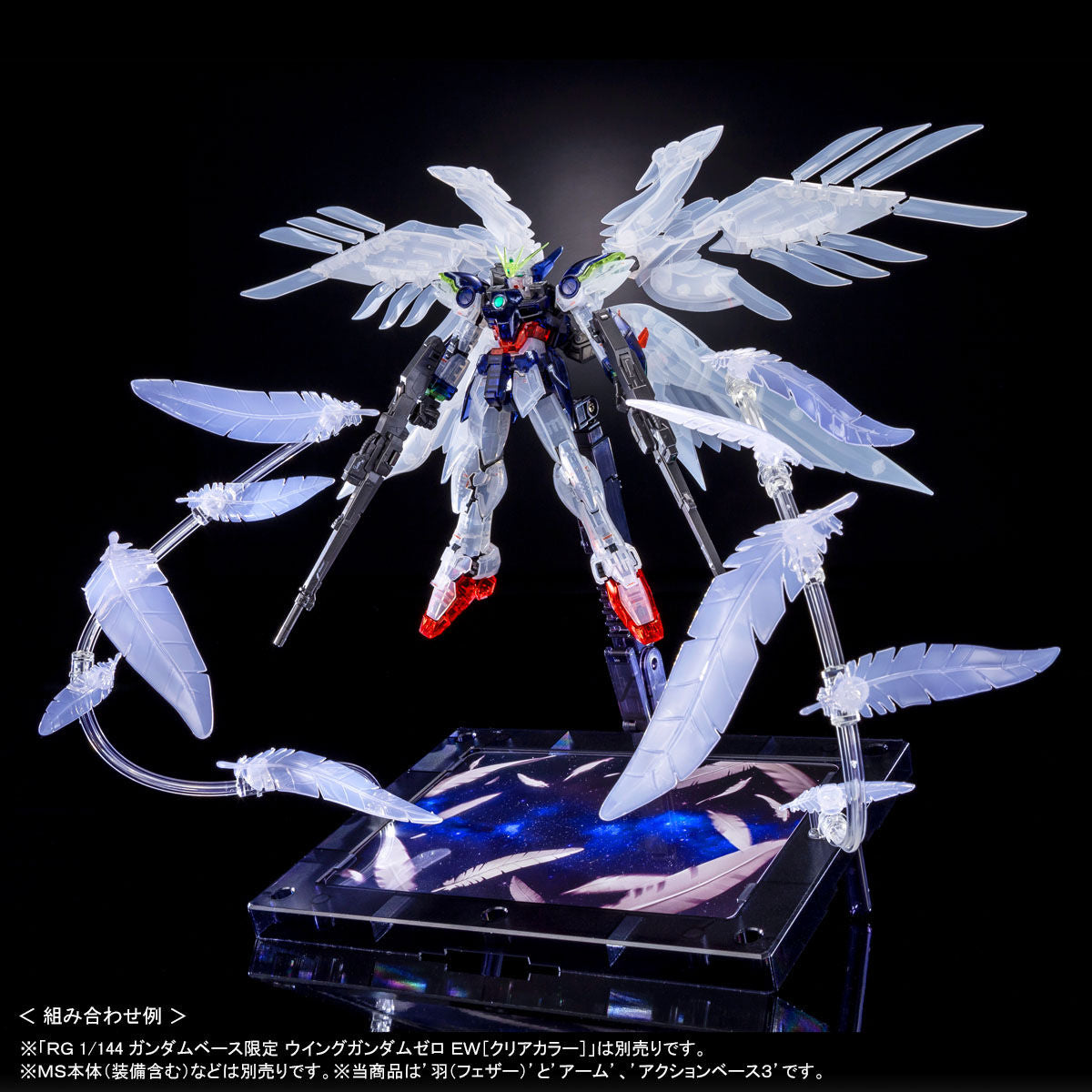 RG 1/144 Gundam Base Limited Wing Gundam Zero EW Clear Color - Gunpla - Real Grade by Bandai Spirits