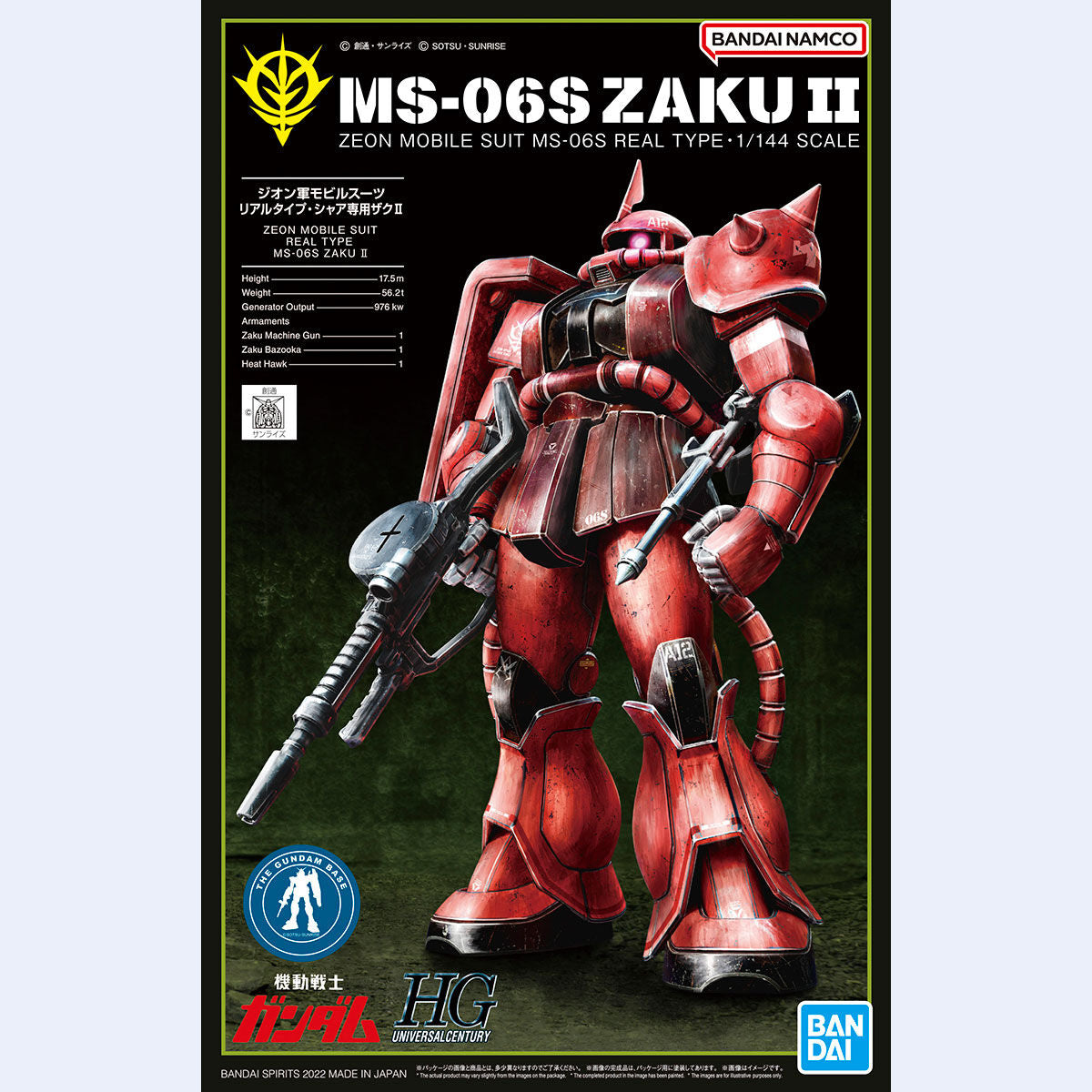 HG 1/144 Gundam Base Limited Char's Zaku II (21stCENTURY REAL TYPE Ver.) Gunpla