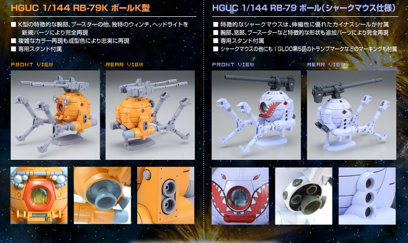 HGUC 1/144 Ball Type K (08th MS Platoon Version) & Ball (Shark Mouse)