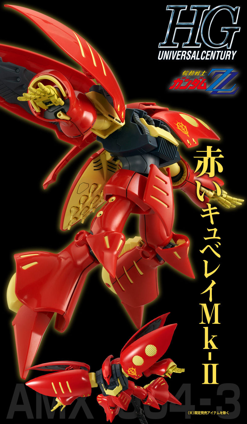 HGUC Qubeley Mk-II (Pull Two exclusive machine)