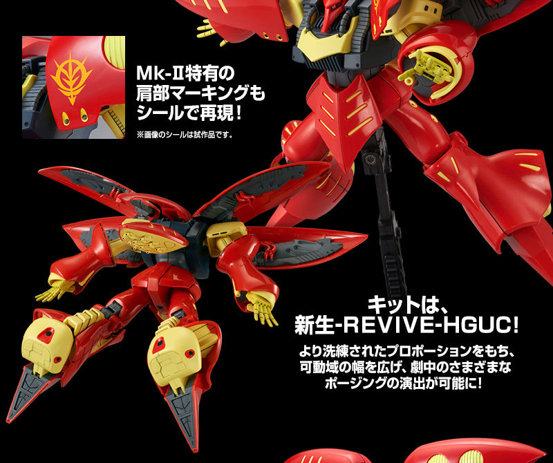 HGUC Qubeley Mk-II (Pull Two exclusive machine)