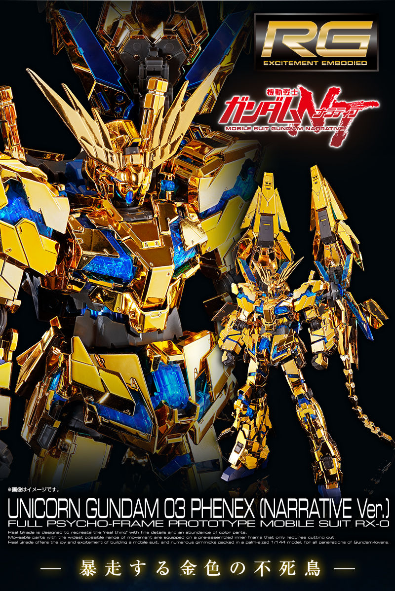 RG Unicorn Gundam Unit 3 Phenex Premium Bandai