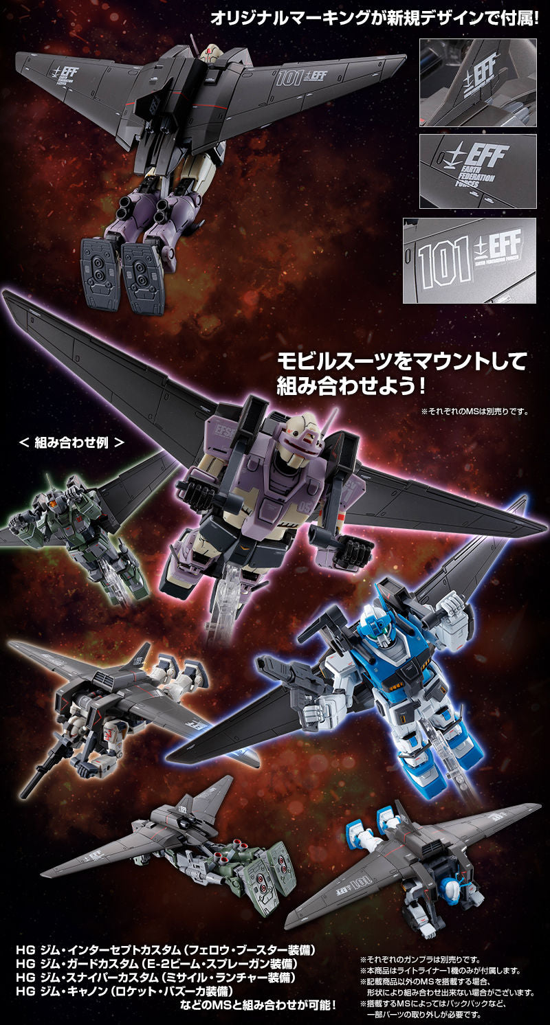 HG 1/144 Light Liner e.f.fflight support unit