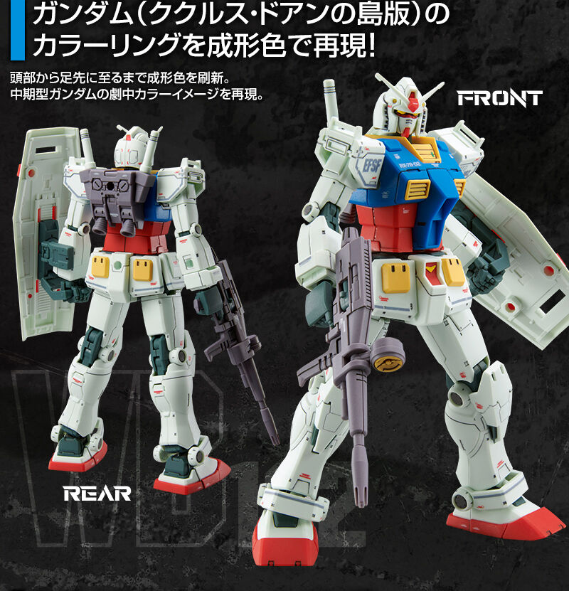 HG 1/144 RX-78-02 Gundam (Cucuruz Doan Island Version) Premium Bandai