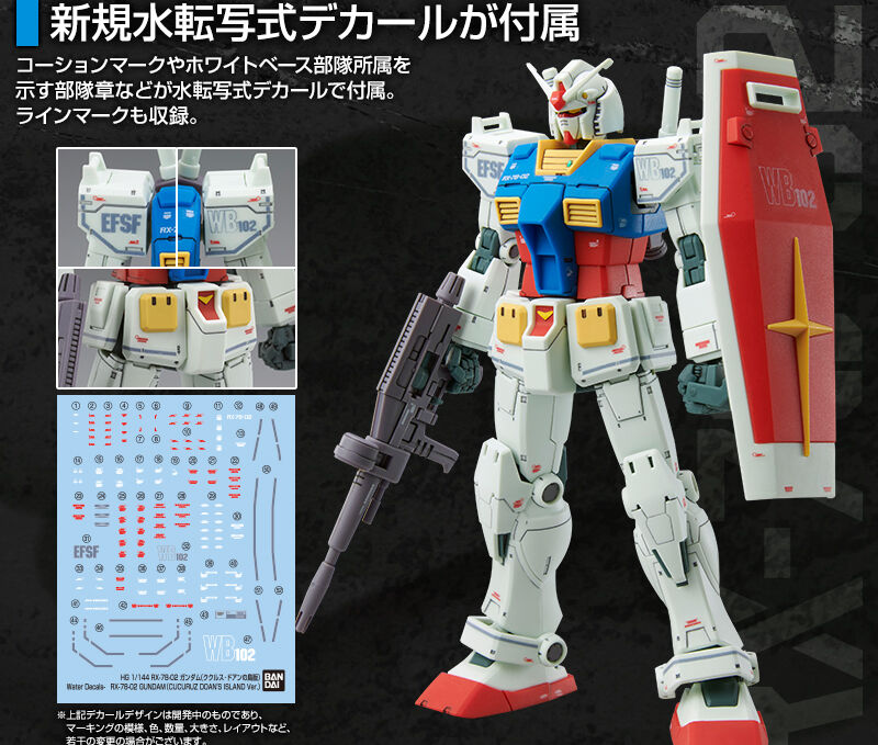 HG 1/144 RX-78-02 Gundam (Cucuruz Doan Island Version) Premium Bandai