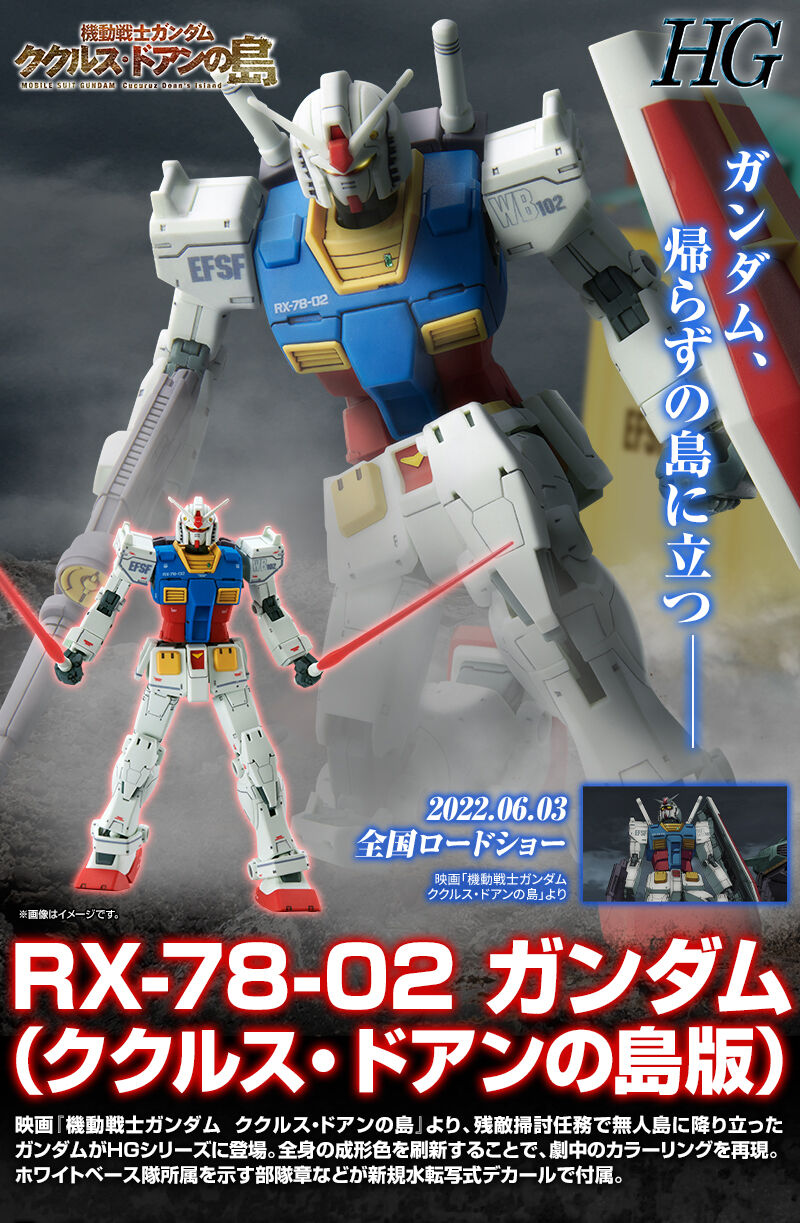 HG 1/144 RX-78-02 Gundam (Cucuruz Doan Island Version) Premium Bandai
