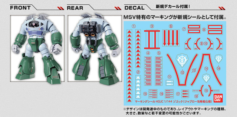 HGUC MSV MSM-08 Zogok (Operation Capture of Jaburo Ver.)