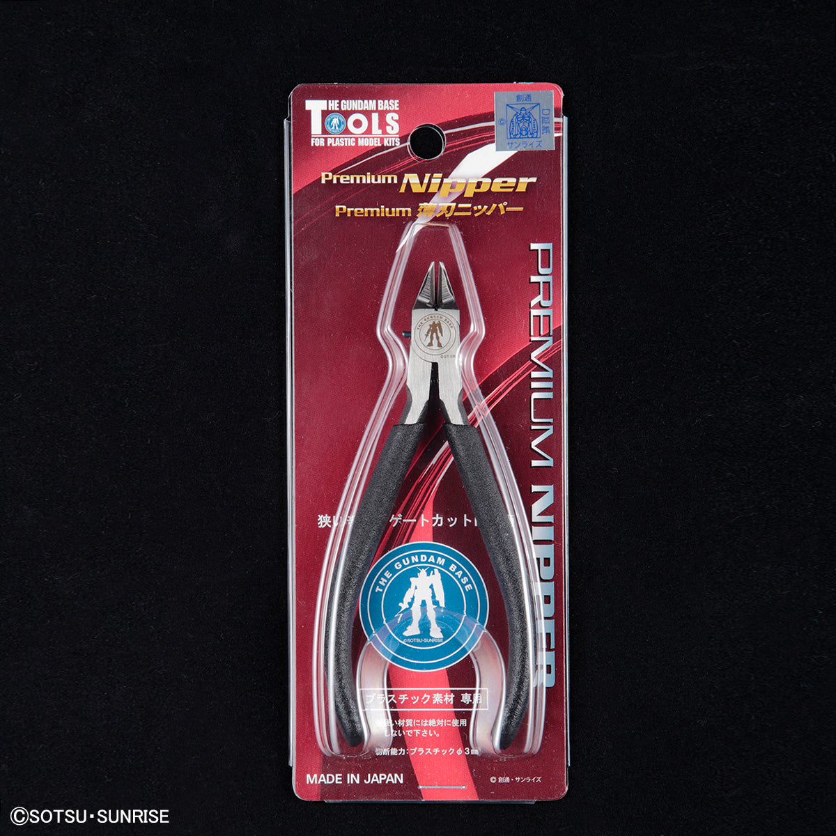 the gundam base premium nippers