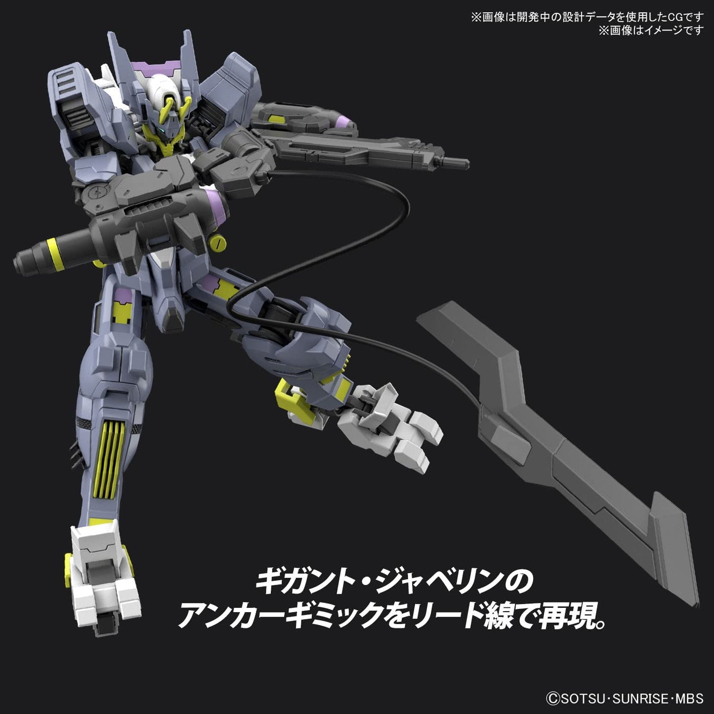 hg 1/144 gundam asmodeus