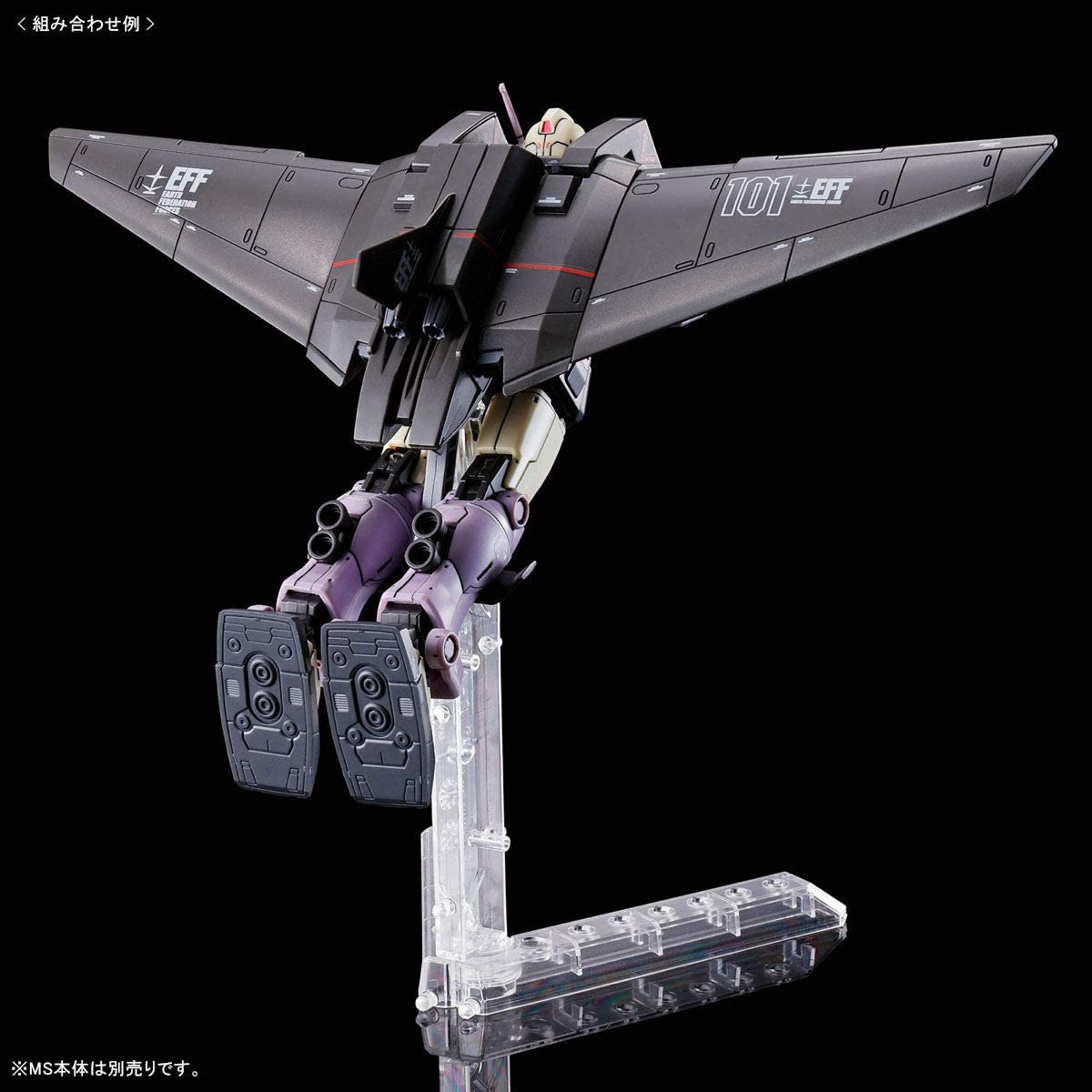 HG 1/144 Light Liner e.f.fflight support unit
