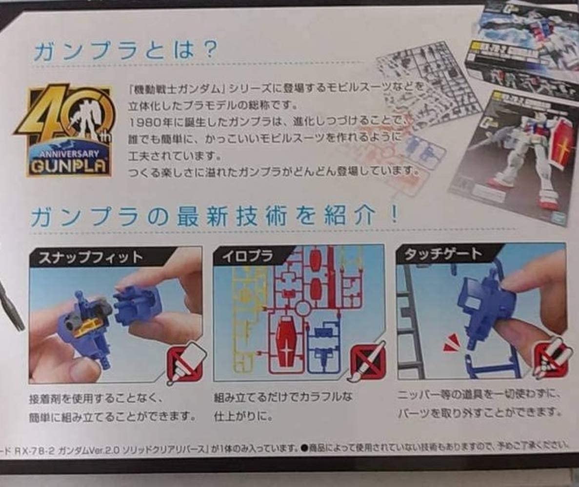 Ichiban Kuji Mobile Suit Gundam Gunpla 40th Anniversary Last One Award Master Grade RX-78-2 Gundam Ver.2.0 Solid Clear Reverse