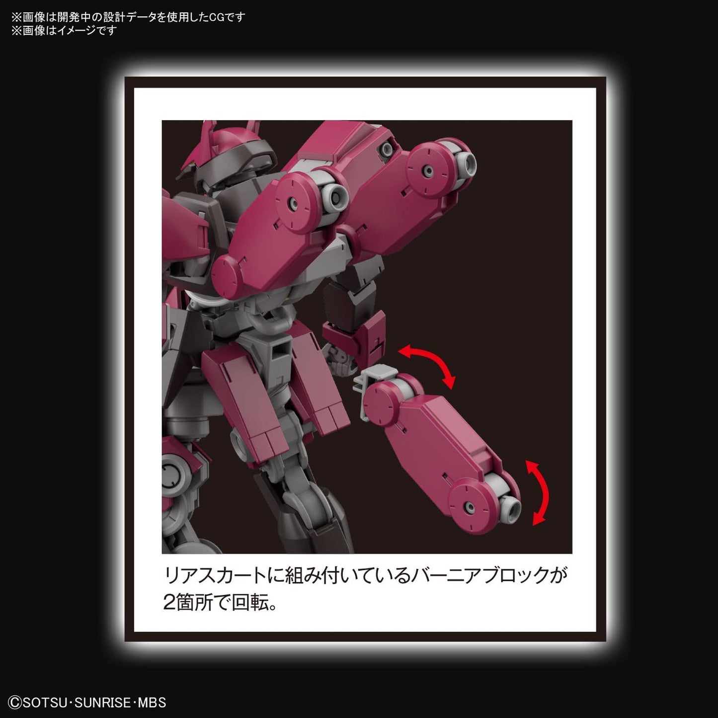 HG Mobile Suit Gundam Iron-Blooded Orphans Urshunt Schwalbe Custom (Cyclaze machine) 1/144 scale