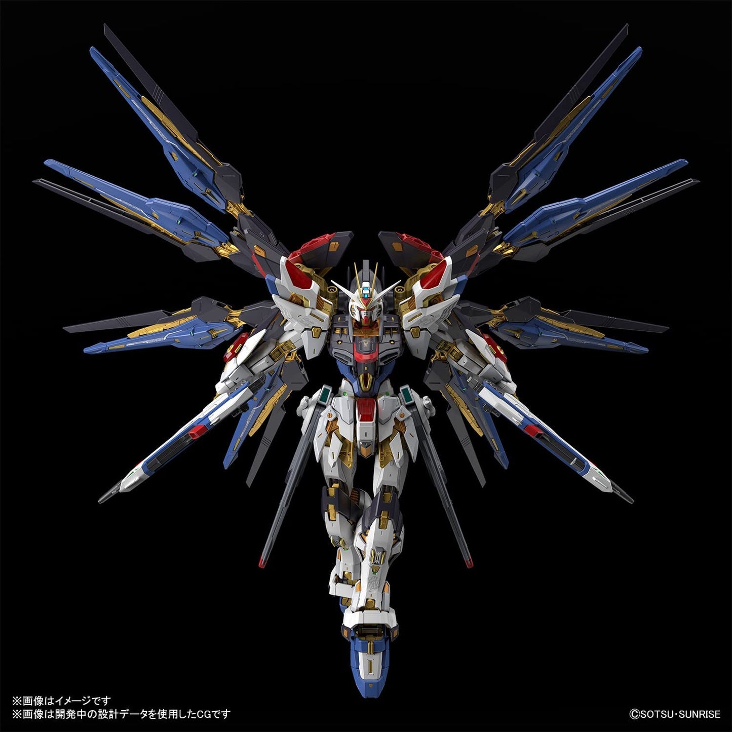 MGEX Mobile Suit Gundam SEED DESTINY Strike Freedom Gundam