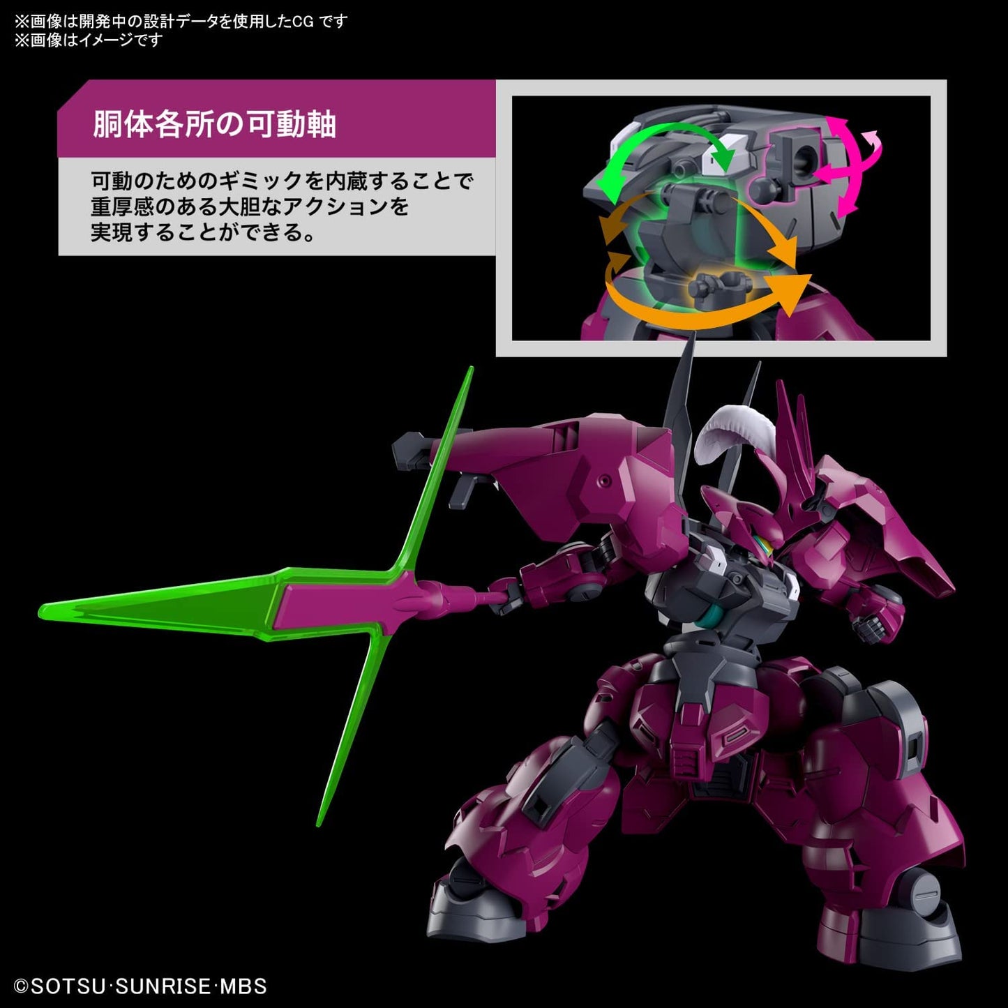 HG 1/144 Mobile Suit Gundam Witch of Mercury DIilanza (Guels' Custom)