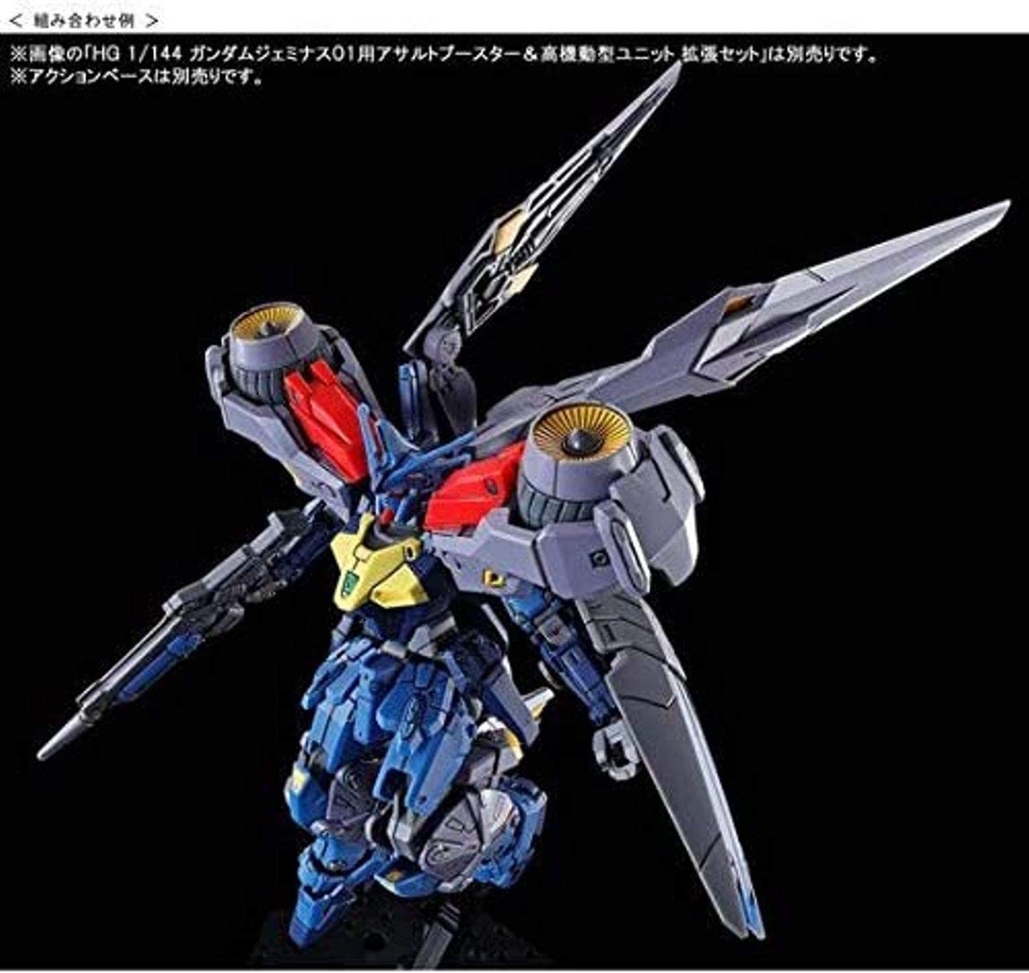 HG 1/144 Gundam Geminus 02