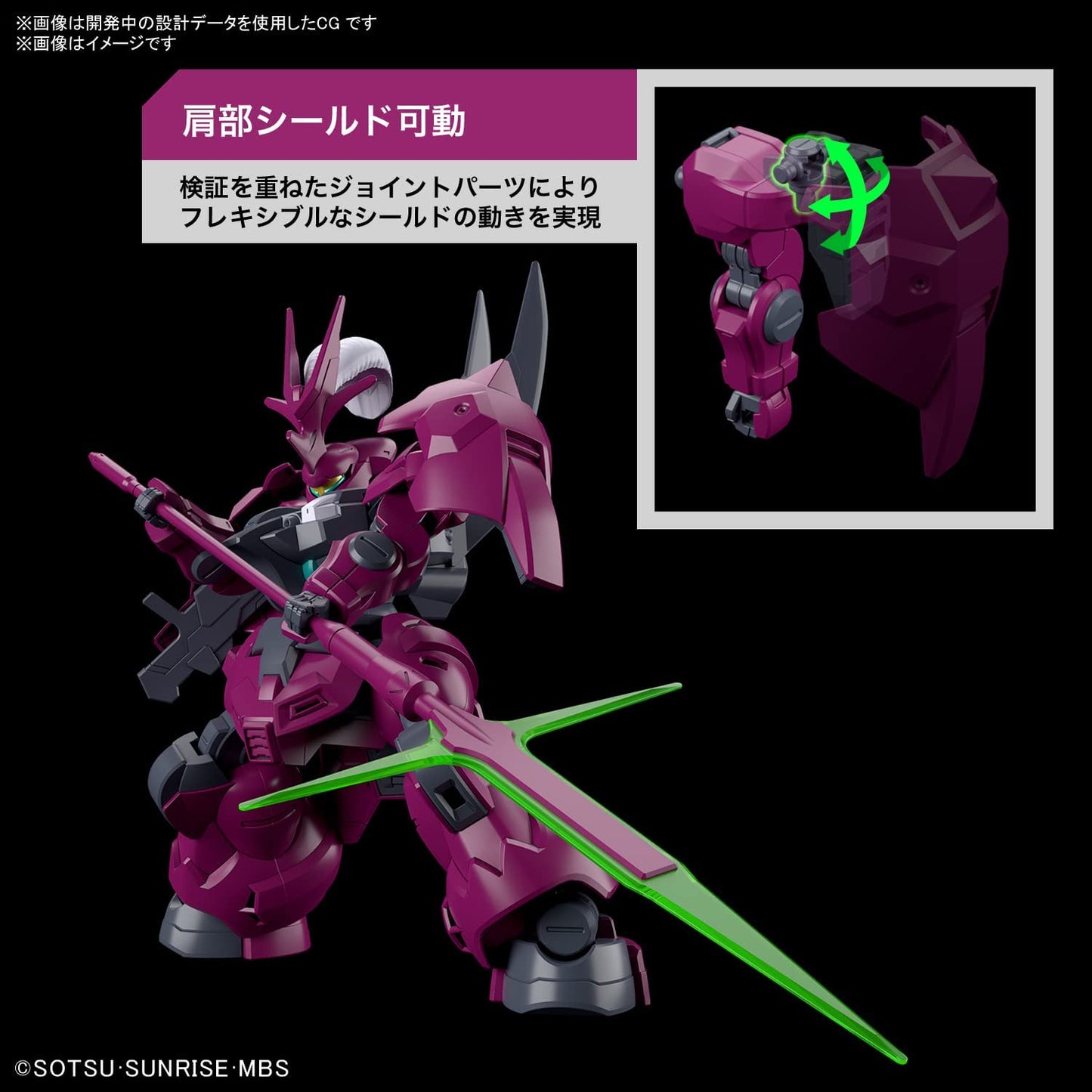 HG 1/144 Mobile Suit Gundam Witch of Mercury DIilanza (Guels' Custom)