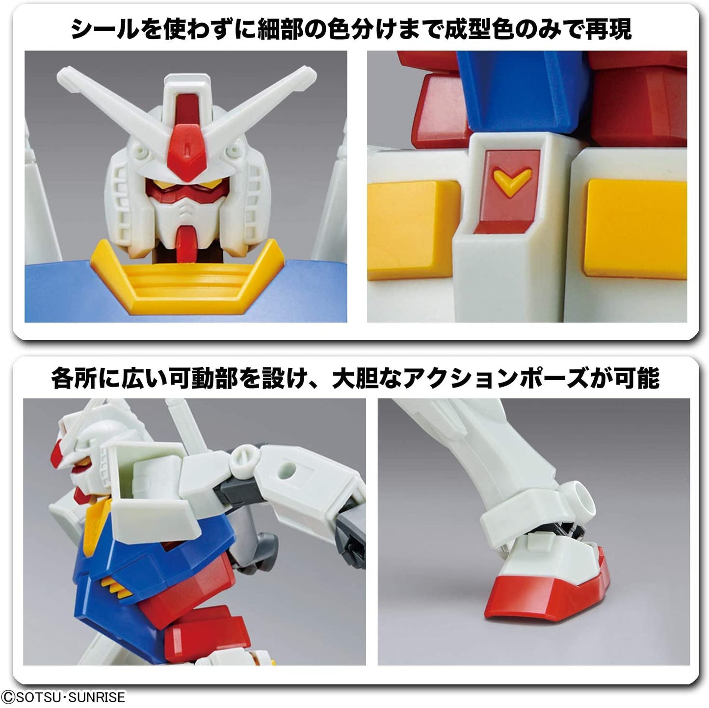 entry grade mobile suit gundam rx-78-2 gundam 1/144 scale color-coded plastic model