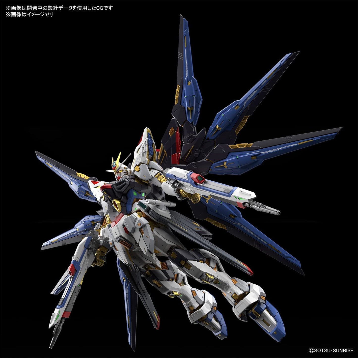 MGEX Mobile Suit Gundam SEED DESTINY Strike Freedom Gundam