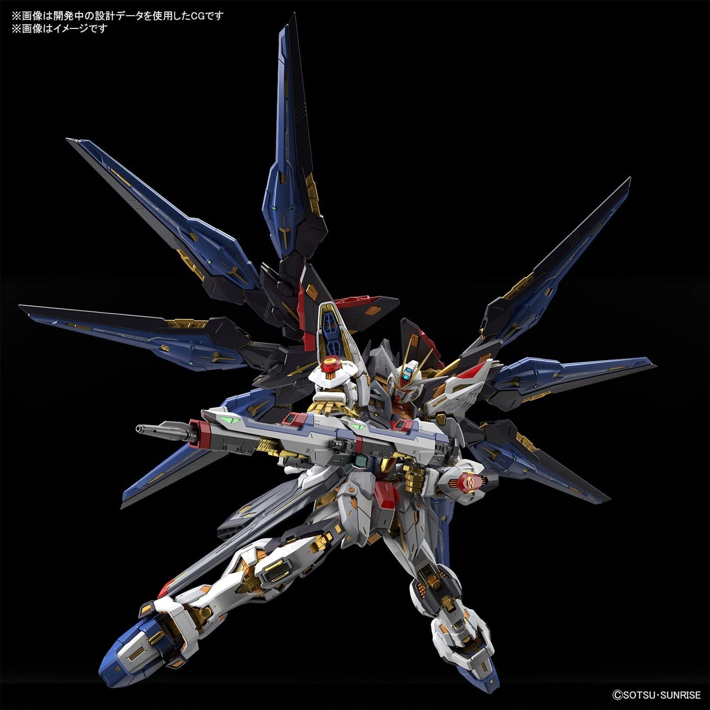 MGEX Mobile Suit Gundam SEED DESTINY Strike Freedom Gundam
