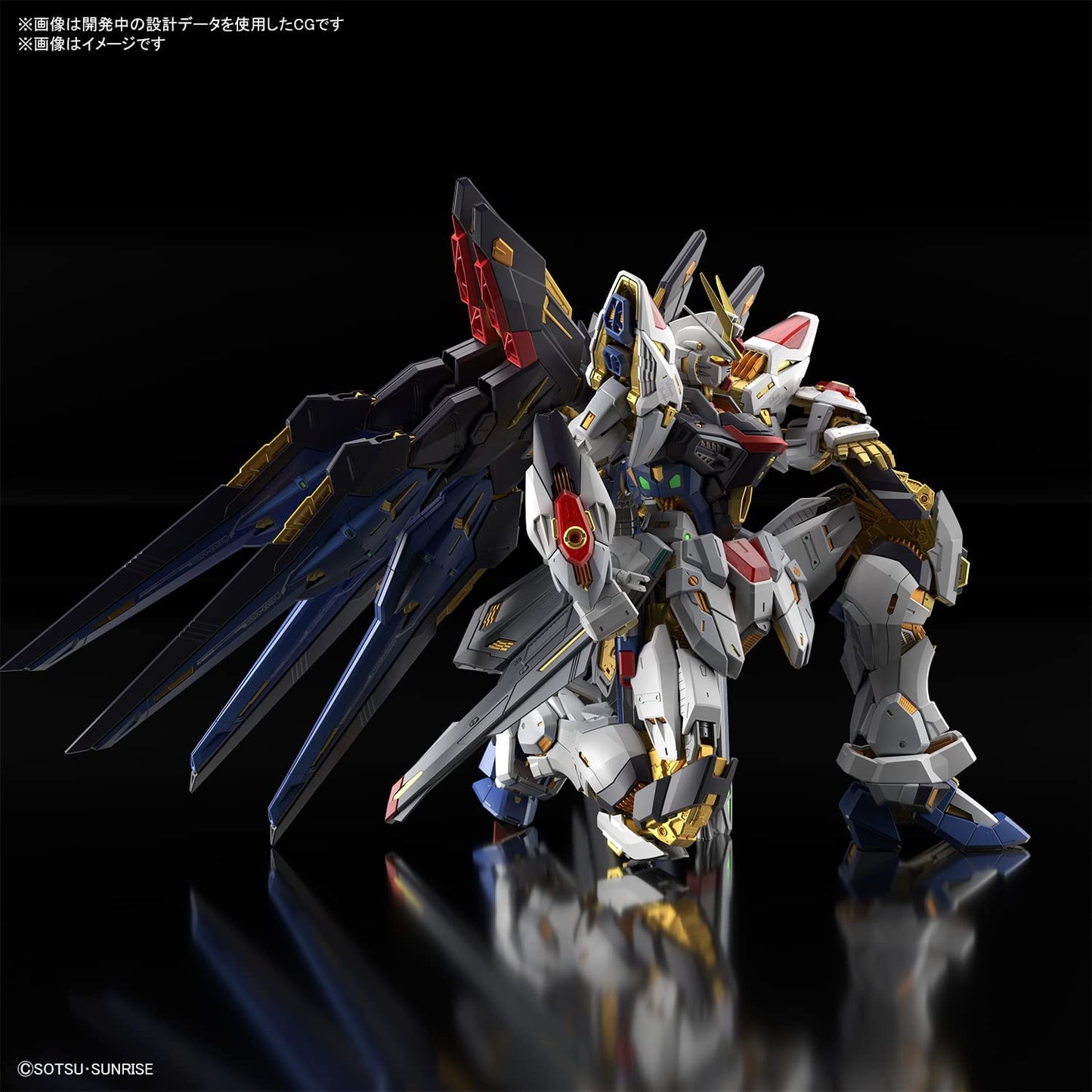 MGEX Mobile Suit Gundam SEED DESTINY Strike Freedom Gundam