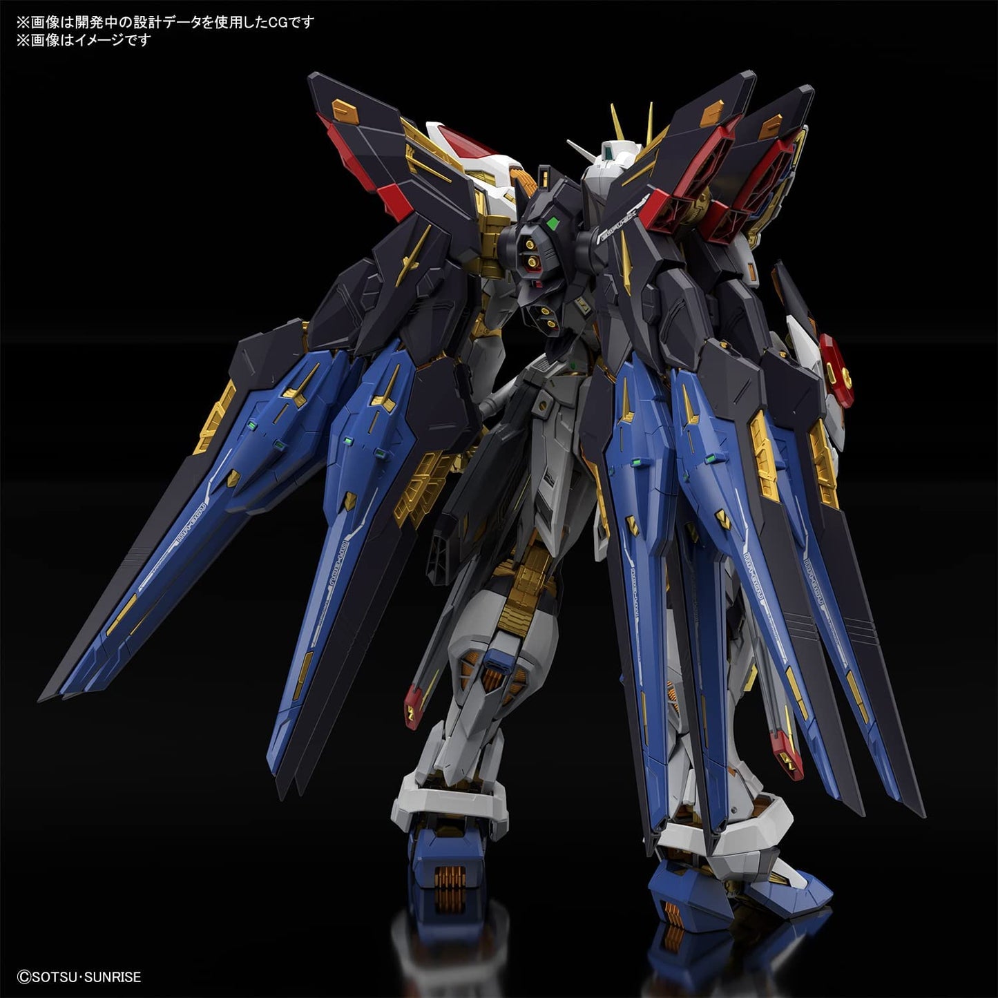 MGEX Mobile Suit Gundam SEED DESTINY Strike Freedom Gundam