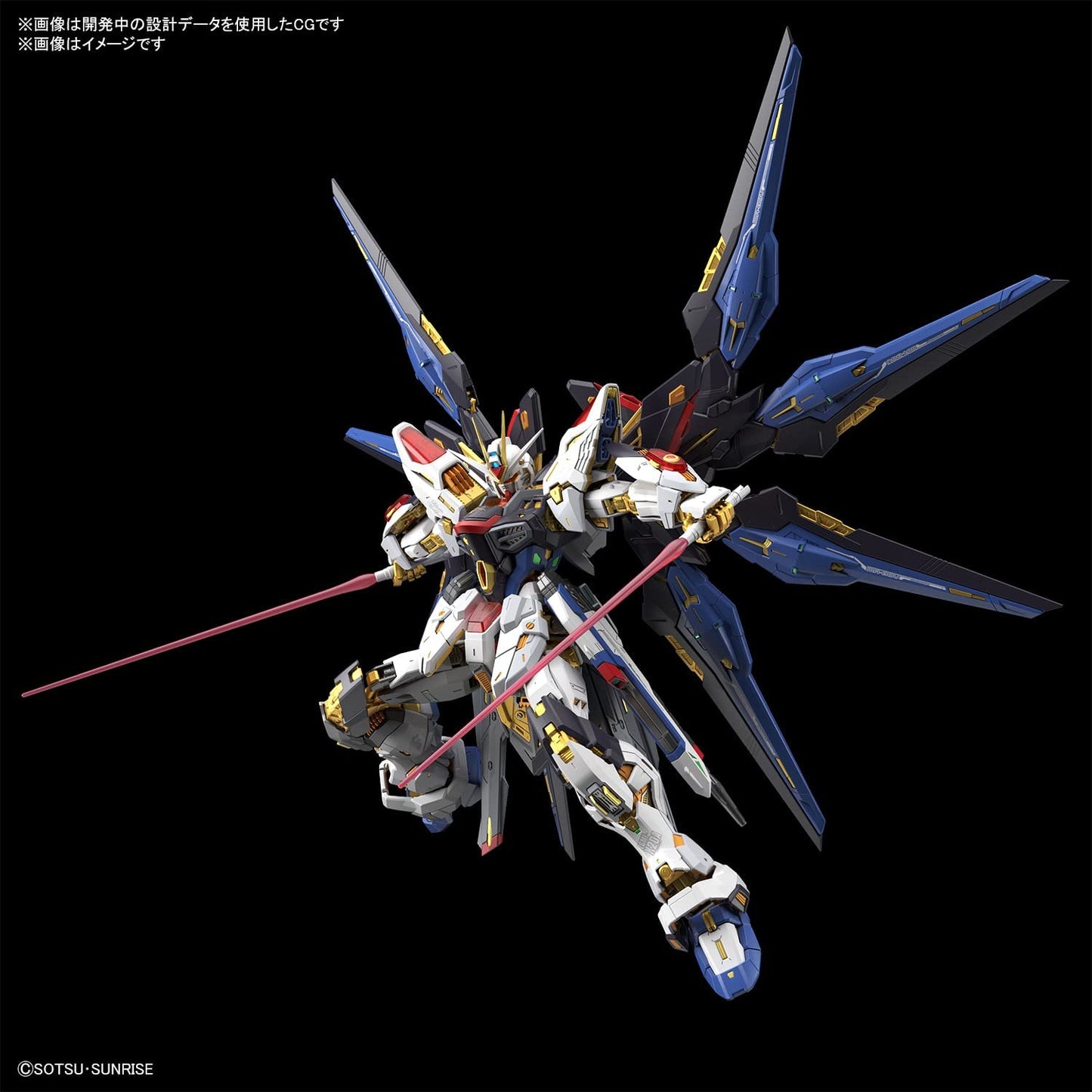 MGEX Mobile Suit Gundam SEED DESTINY Strike Freedom Gundam