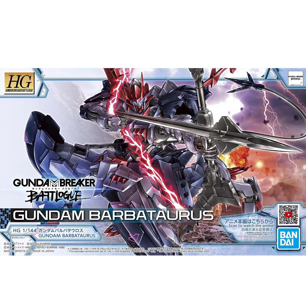 bandai spirits hg gundam breaker batlog gundam barbatauros 1/144 scale color-coded plastic model 199634