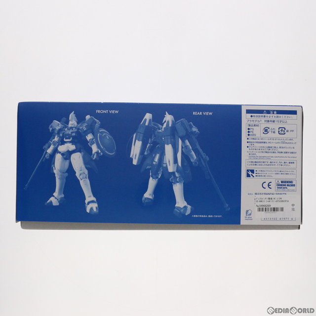 Premium Bandai Limited MG 1/100 OZ-00MSII Tallgeese II Mobile Suit Gundam Wing (Wing)