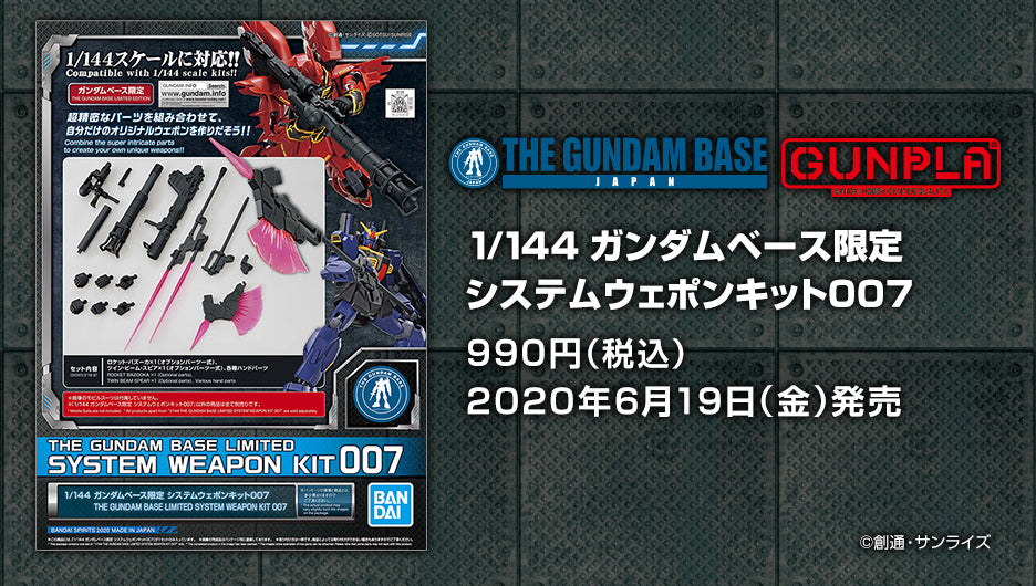 1/144 gundam base limited system weapon kit 007