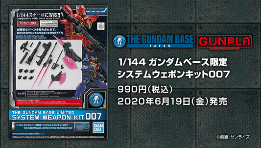 1/144 gundam base limited system weapon kit 007