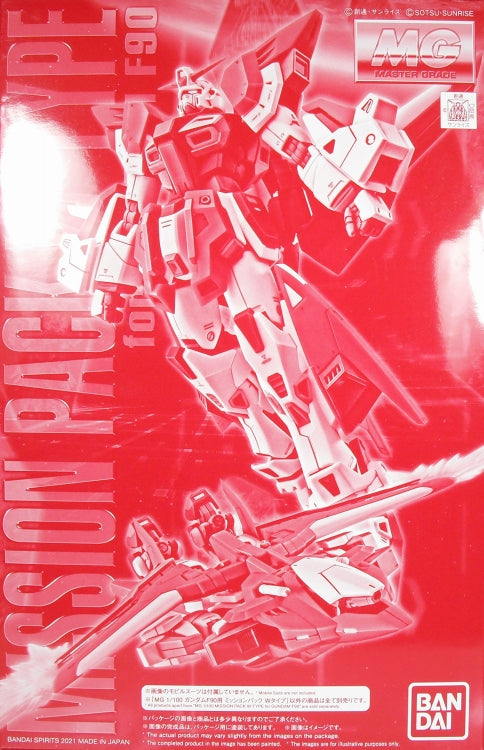 MG 1/100 Mission Pack W Type for Gundam F90 Premium Bandai Gunpla
