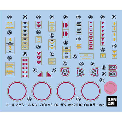 MG 1/100 MS-06J Zaku II (Gravity Front Image Color Ver.) Premium Bandai