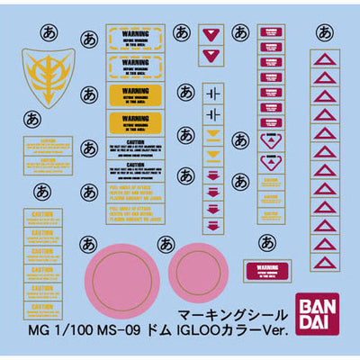 MG 1/100 MS-09 Dom (Gravity Front Image Color Ver.)　Premium Bandai