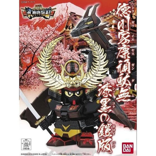 SD Gundam BB Warrior Tokugawa Ieyasu Gundam Jet Black Armor Version