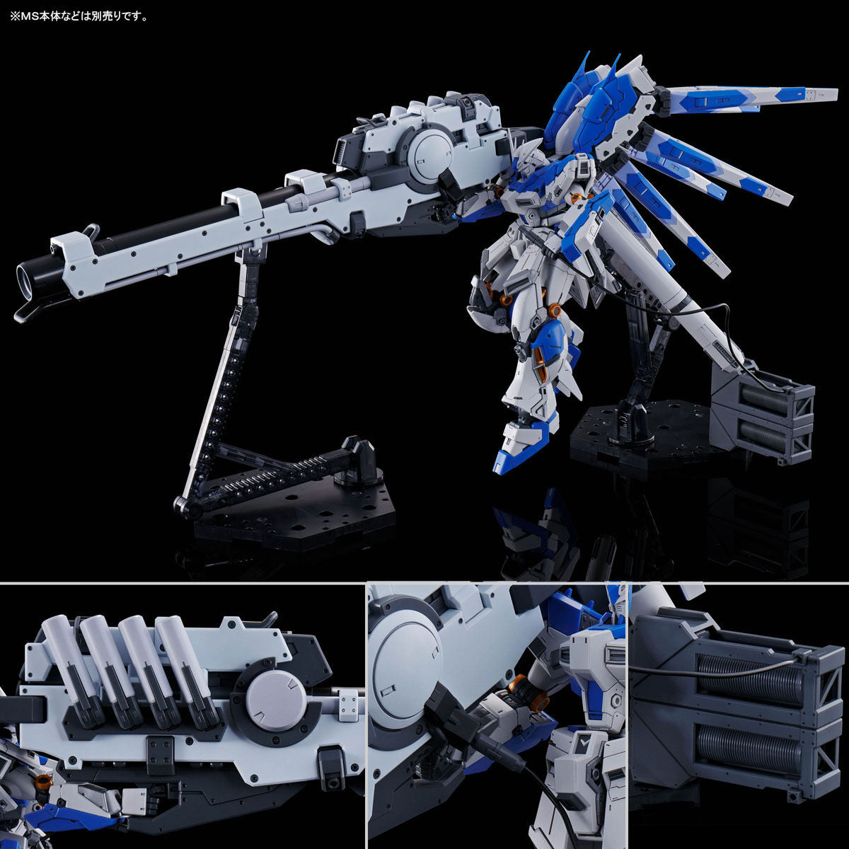 RG 1/144 Hi-ν Gundam Hyper Mega Bazooka Launcher