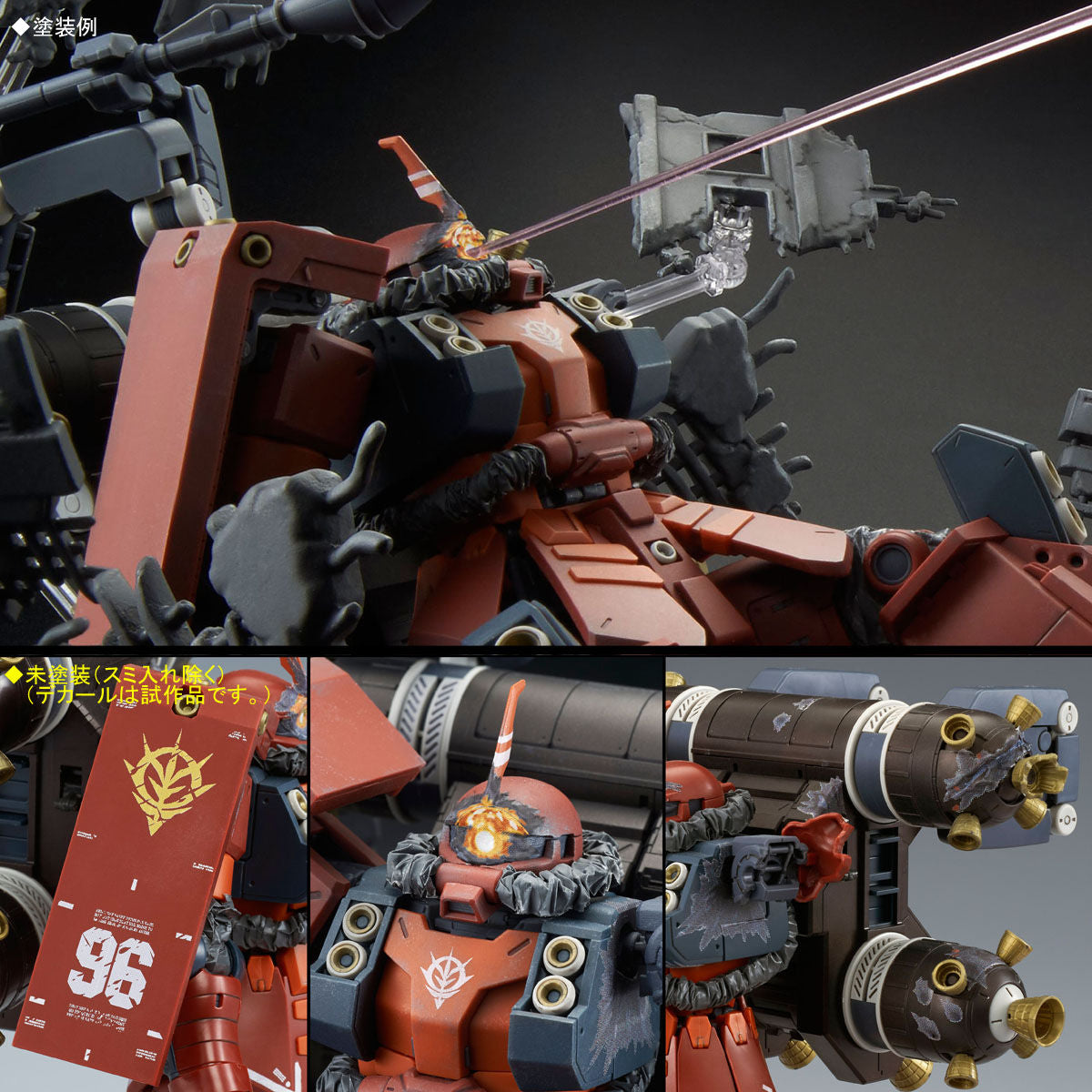 MG 1/100 High Mobility Type Zaku “Psycho Zaku” (GUNDAM THUNDERBOLT version) Last Session Ver.