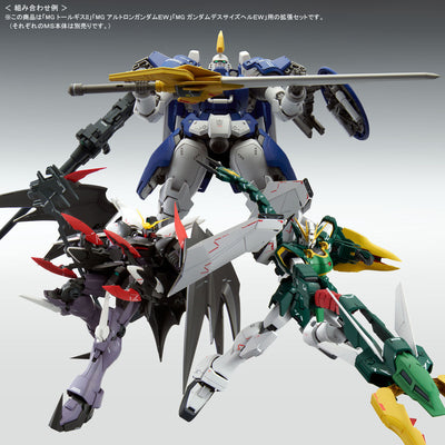 MG 1/100 New Mobile Report Gundam Wing Series Expansion Parts Set (Glory of Losers)