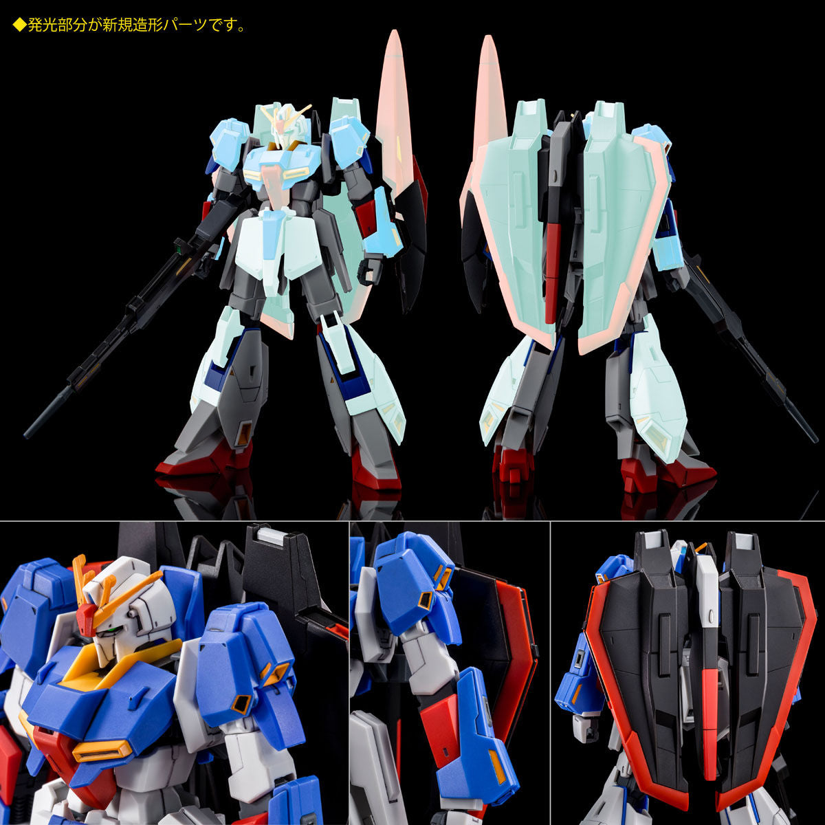 HG 1/144 Zeta Gundam [U.C.0088]