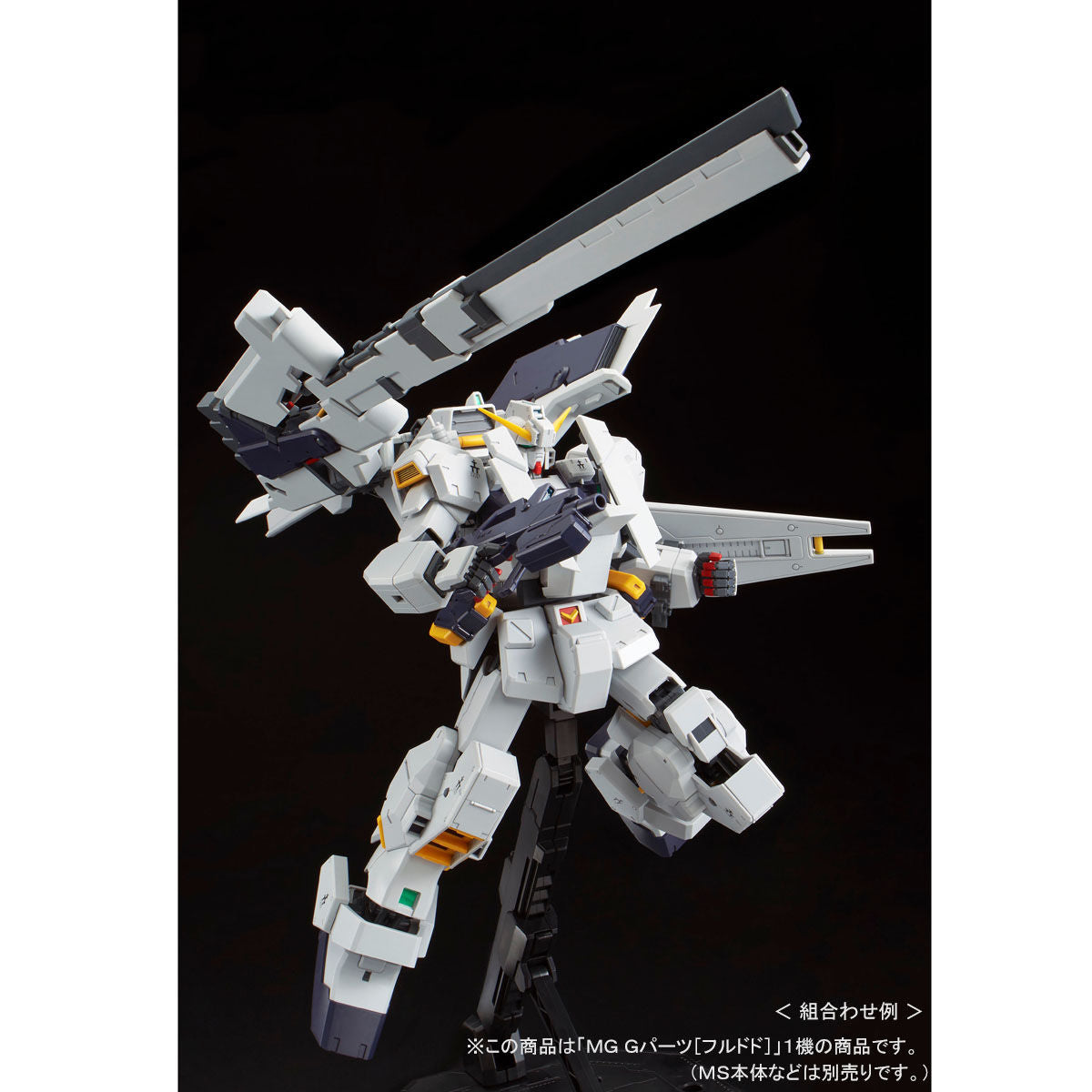 MG 1/100 G Parts [Frudodo]  Premium Bandai Gunpla
