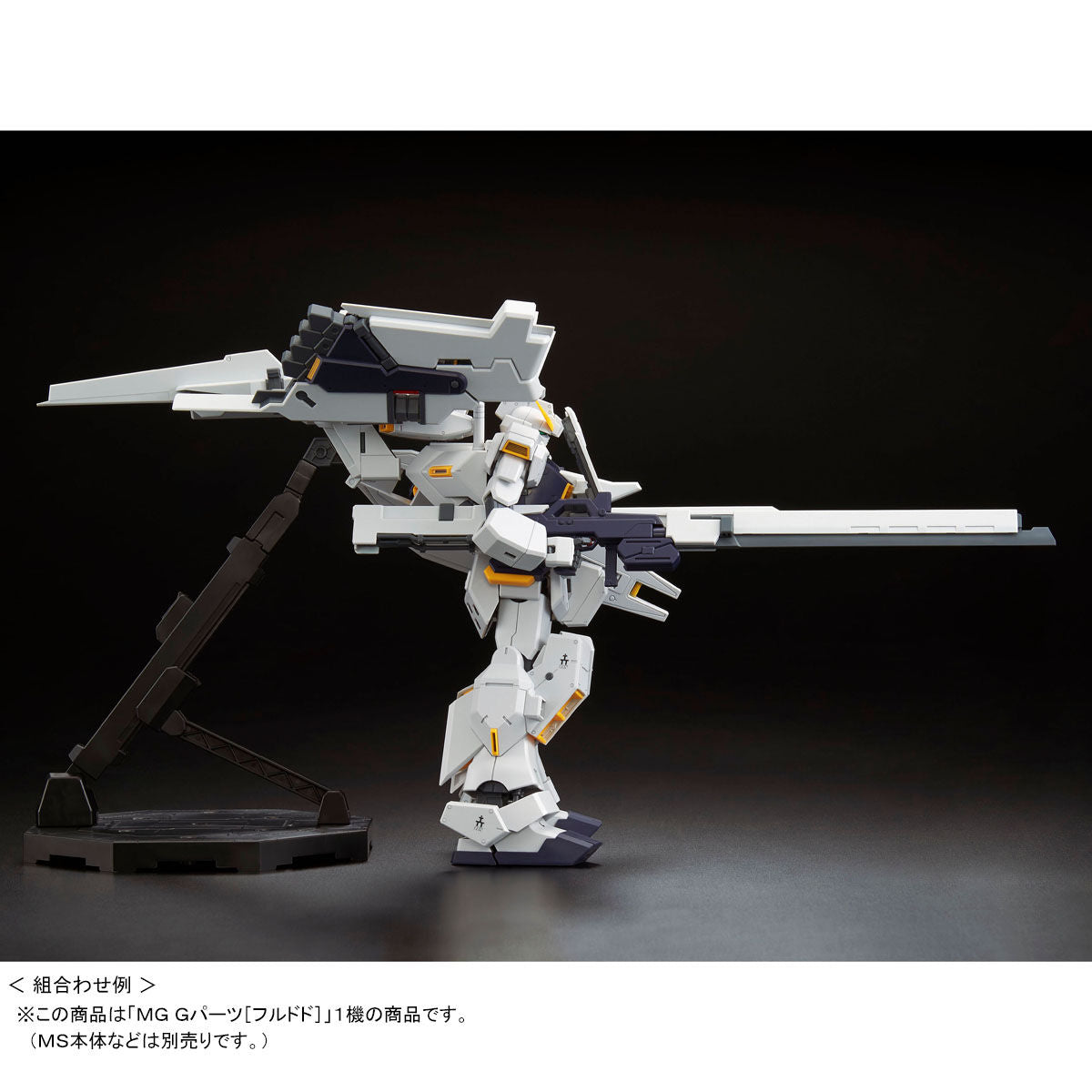 MG 1/100 G Parts [Frudodo]  Premium Bandai Gunpla
