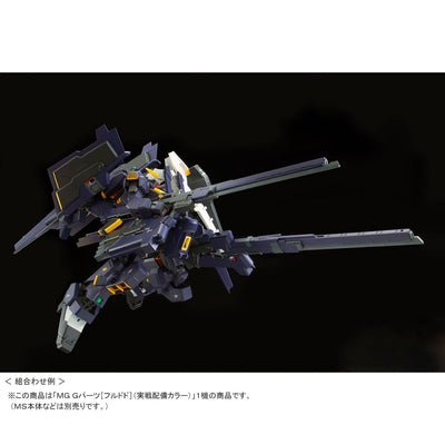 MG 1/100 G Parts [Frudodo] (Combat Deployment Color)  Premium Bandai Gunpla