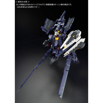 MG 1/100 G Parts [Frudodo] (Combat Deployment Color)  Premium Bandai Gunpla