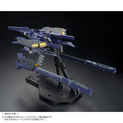 MG 1/100 G Parts [Frudodo] (Combat Deployment Color)  Premium Bandai Gunpla