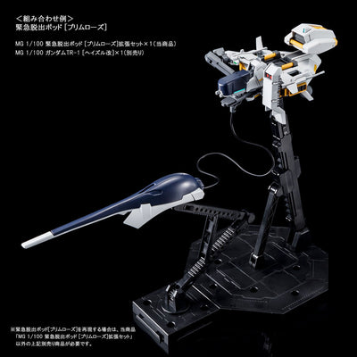 Mobile Suit Z Gundam MG 1/100 Emergency Escape Pod [Primrose] Expansion Set Gunpla